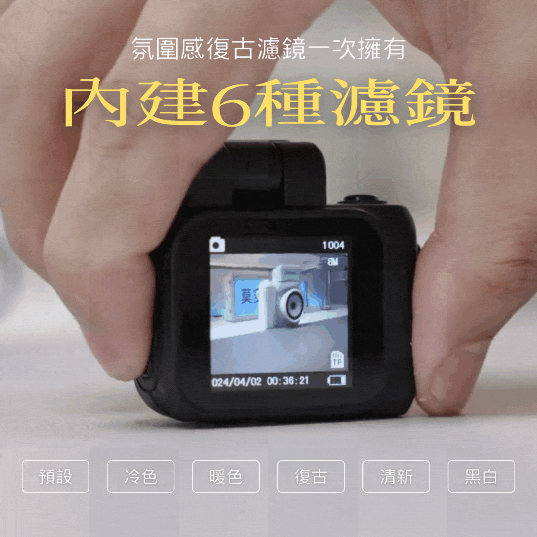 時光寶盒 T-Box 迷你復古數位相機